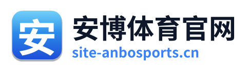 安博体育官网